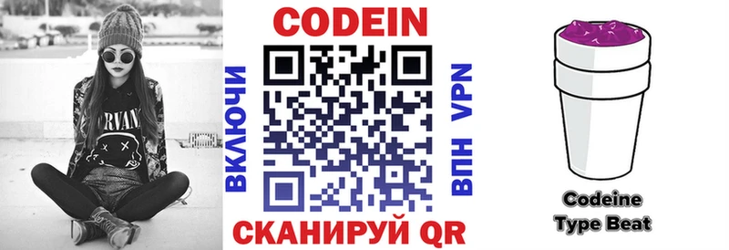 Кодеин напиток Lean (лин)  Монино 