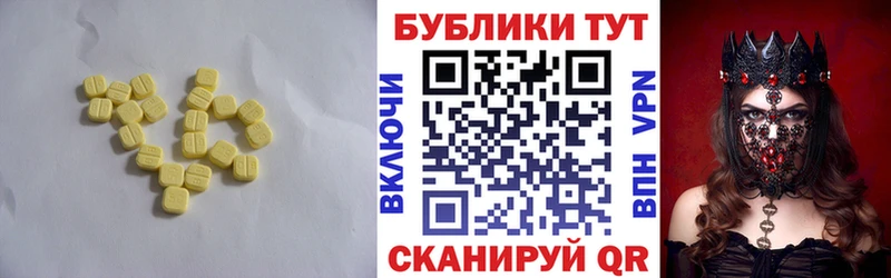 ЭКСТАЗИ VHQ Монино