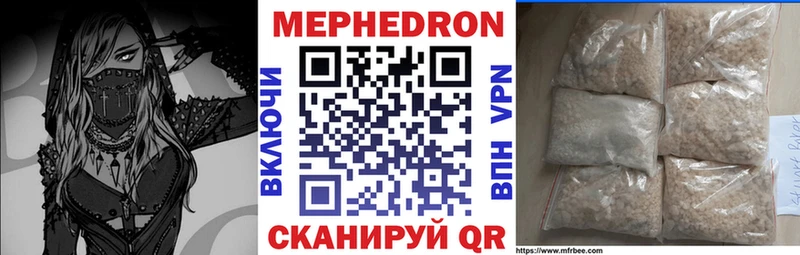 МЕФ мяу мяу  как найти наркотики  Монино 